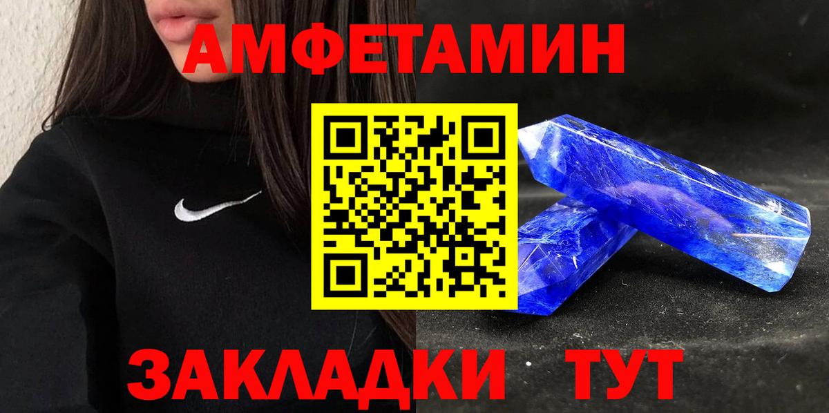 АМФ 98%  Amphetamine  Нягань  Вход с VPN 