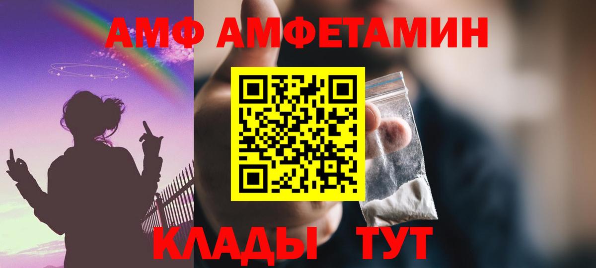 Амфетамин 97% Нягань