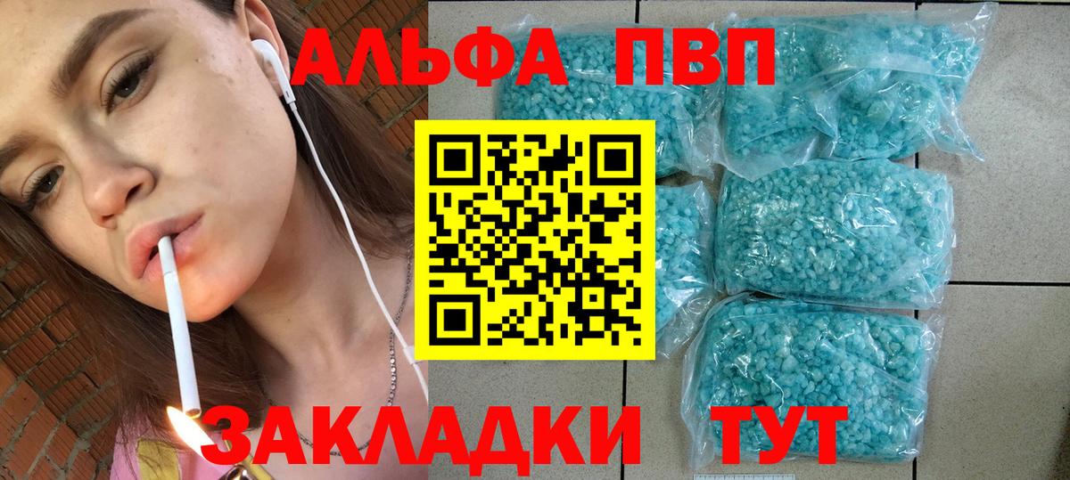 Alfa_PVP СК  A PVP Соль  Вход с VPN  цены   А ПВП Crystall  Нягань 