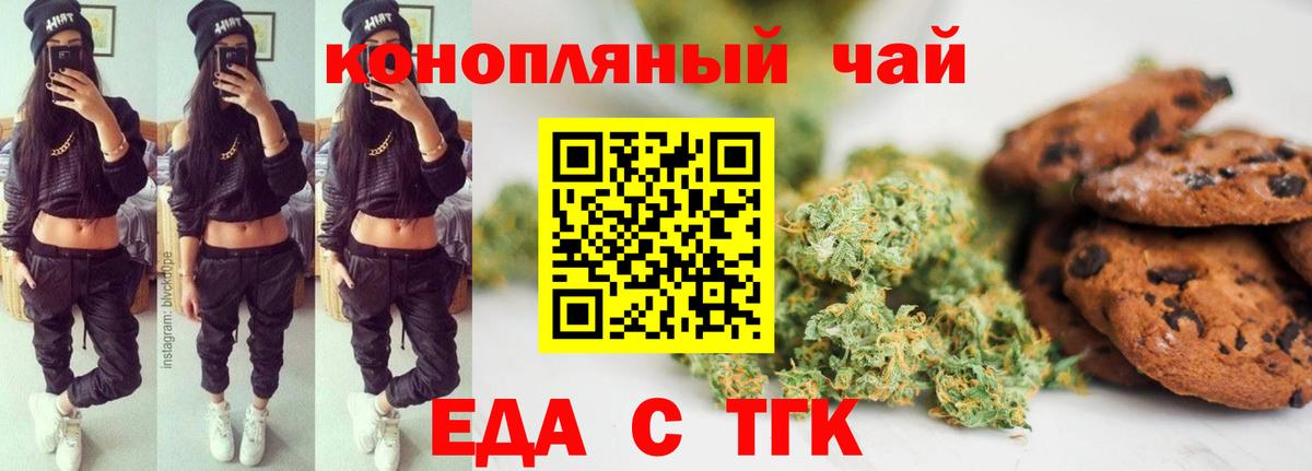 Cannafood конопля Нягань