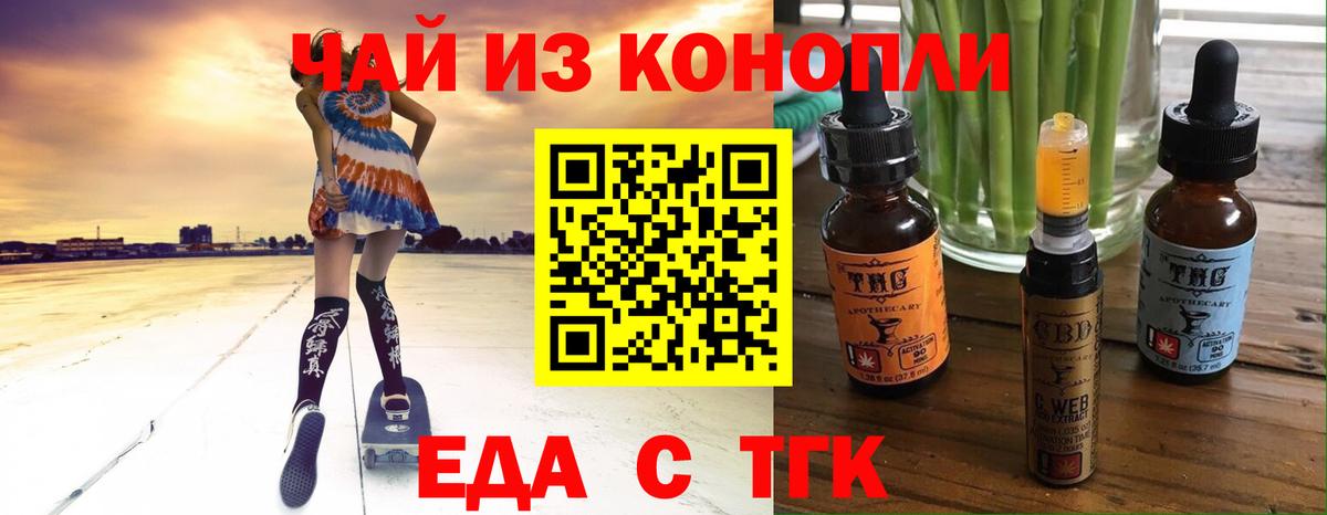 Печенье с ТГК марихуана  Вход с VPN  Нягань 