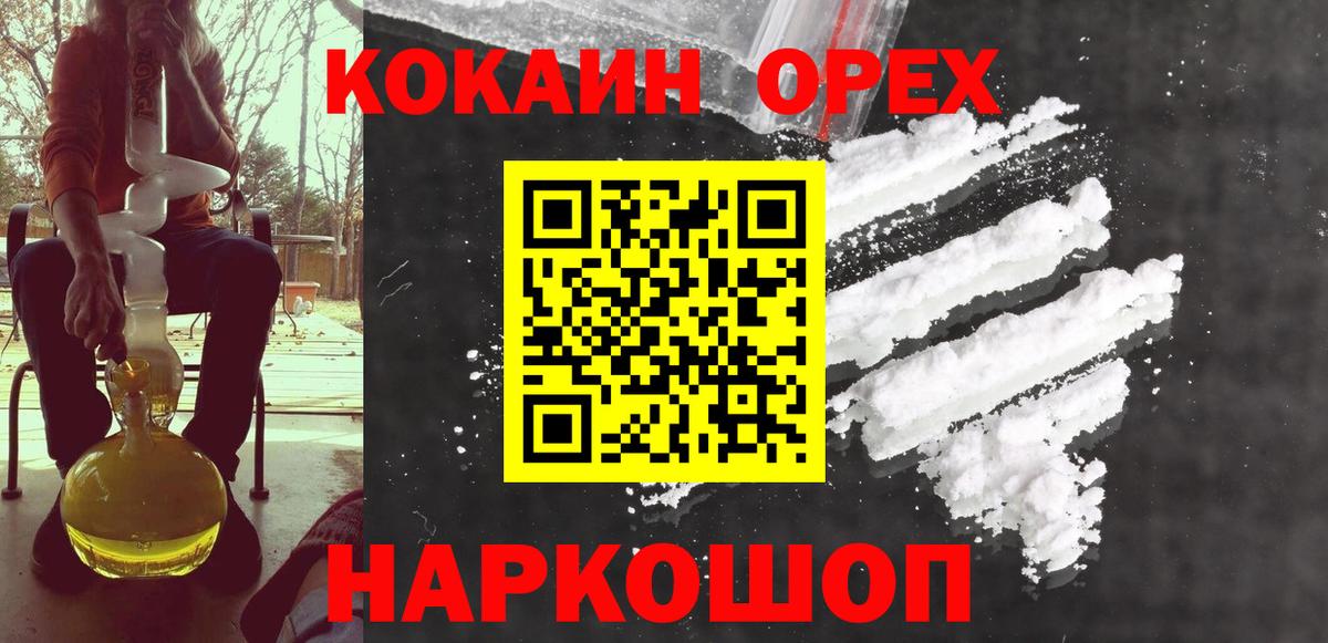 Кокаин Колумбийский Нягань