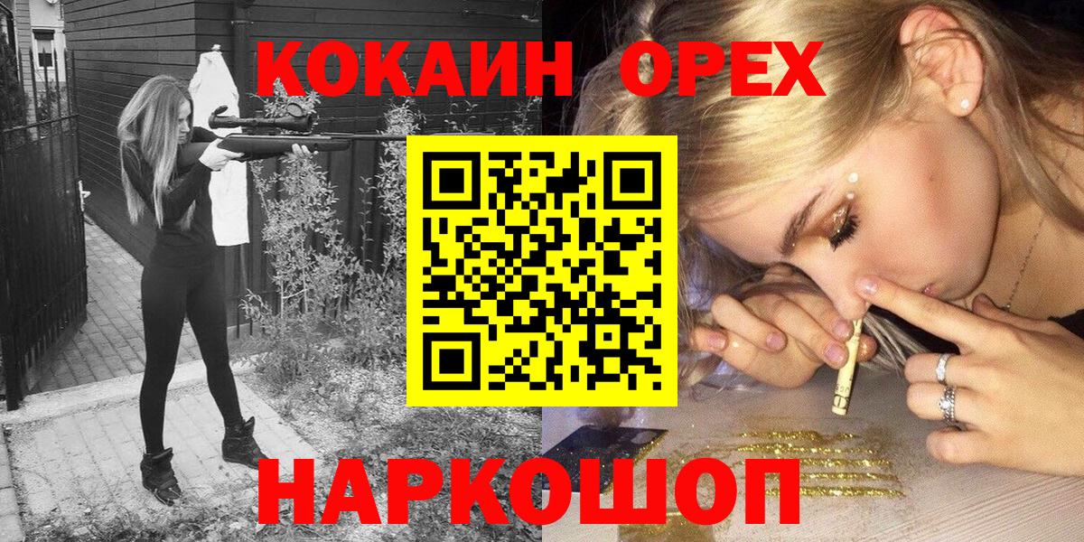Cocaine Эквадор  Cocaine FishScale  Нягань  Вход с VPN 