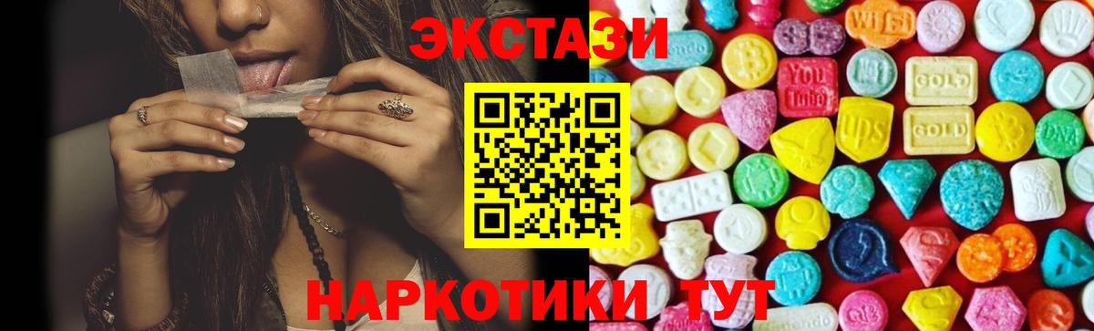 Нягань  ЭКСТАЗИ XTC  Вход с VPN  Экстази MDMA 