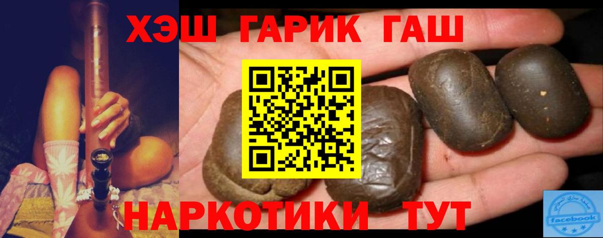 ГАШИШ VHQ  Вход с VPN  ГАШ Ice-O-Lator  Нягань 