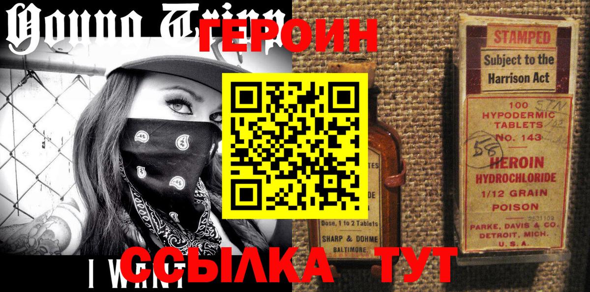 Нягань  ГЕРОИН афганец  Вход с VPN 