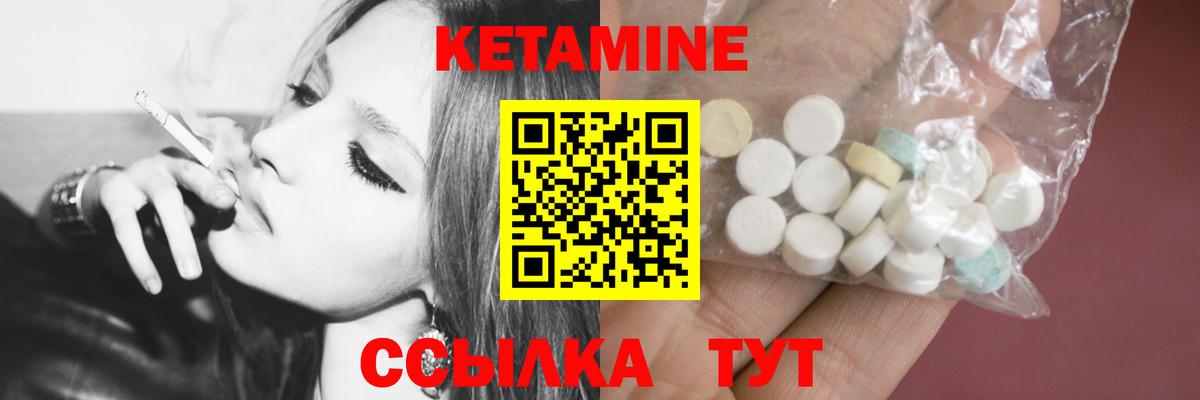 Кетамин VHQ  Вход с VPN  Нягань 