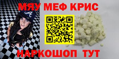 мефедрон мука Севастополь