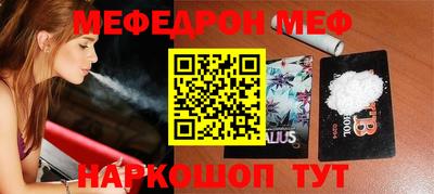 мефедрон мука Севастополь