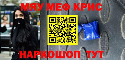 мефедрон мука Севастополь