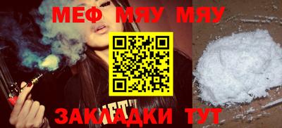 мефедрон мука Севастополь