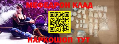 мефедрон мука Севастополь