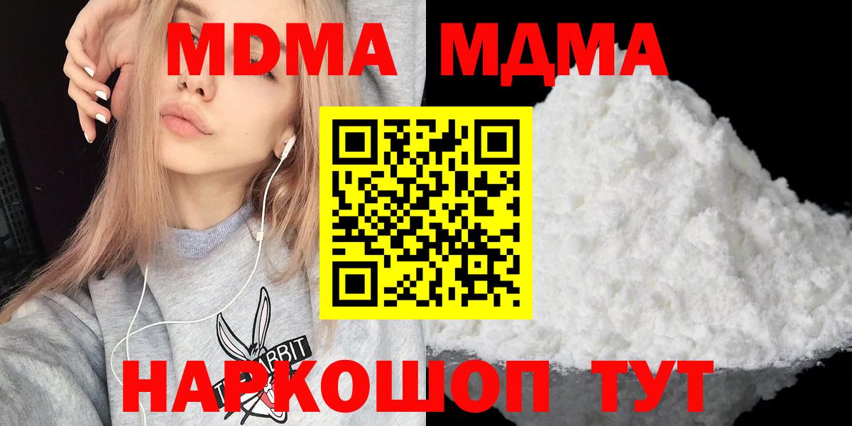 MDMA Molly  MDMA crystal  Нягань  Вход с VPN 