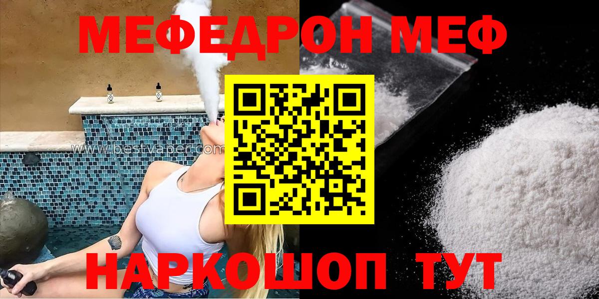 Меф мука Нягань
