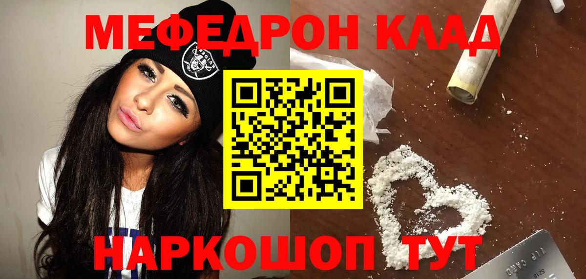 Меф мука  Мефедрон mephedrone  Меф  Нягань  Вход с VPN 