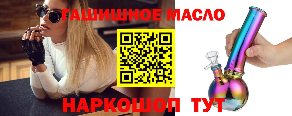 ТГК THC oil  ТГК вейп  Нягань  Вход с VPN 